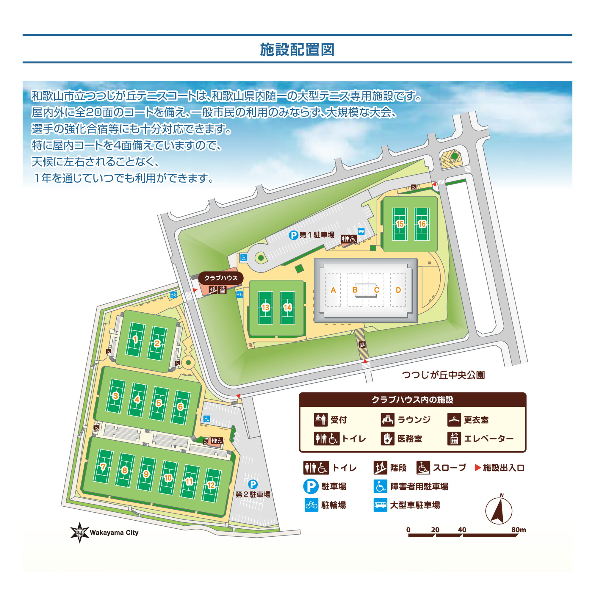 施設配置図